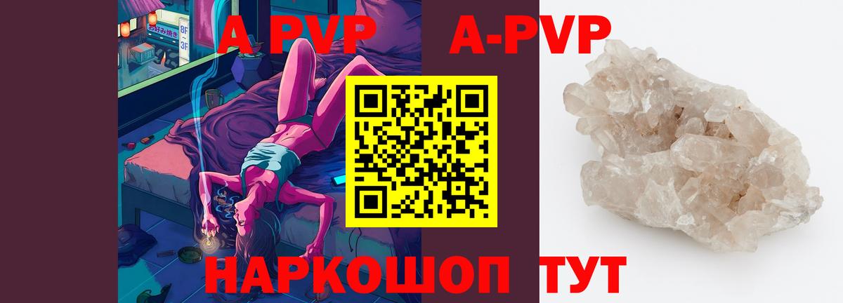Кольчугино  А ПВП мука  Alfa_PVP Crystall  Вход с VPN  Alfa_PVP VHQ 