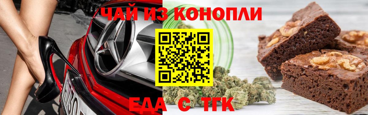 Кольчугино  Cannafood конопля  Вход с VPN 