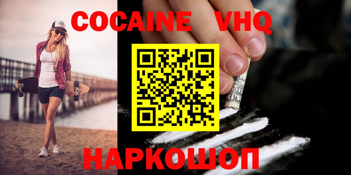 Cocaine FishScale Кольчугино