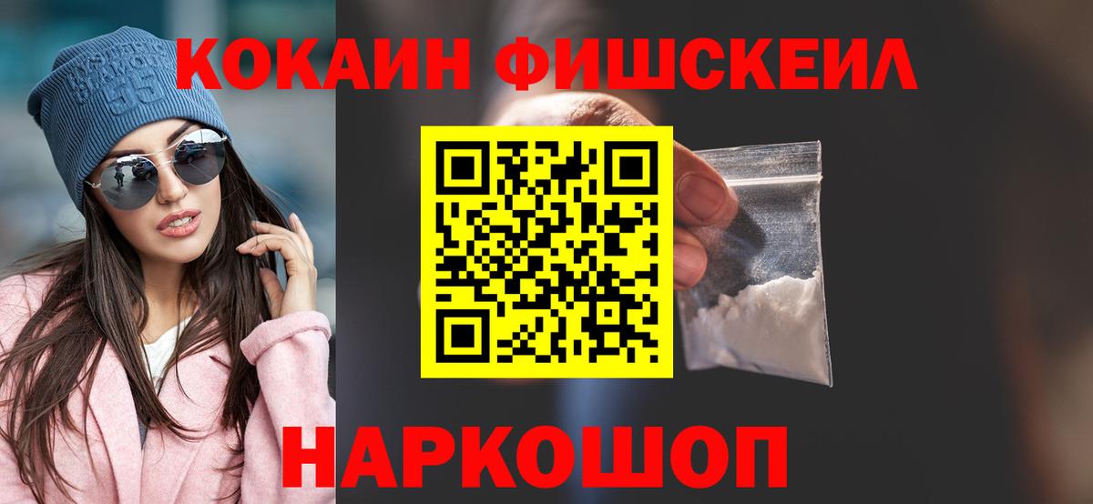 Кольчугино  COCAIN Колумбийский  COCAIN VHQ  Cocaine  Вход с VPN 