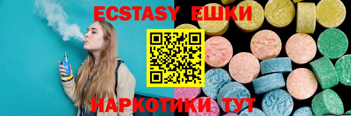 Экстази  Вход с VPN  Ecstasy круглые  Кольчугино  Экстази 99% 