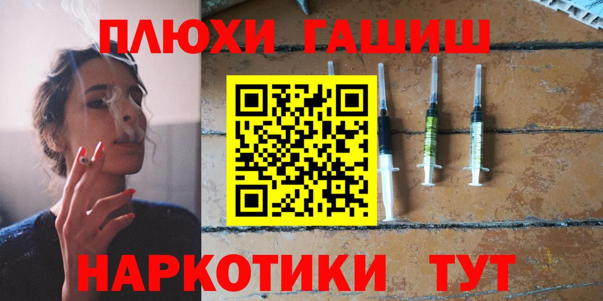 ГАШИШ гарик  как найти наркотики  Кольчугино  Вход с VPN  ГАШИШ VHQ 