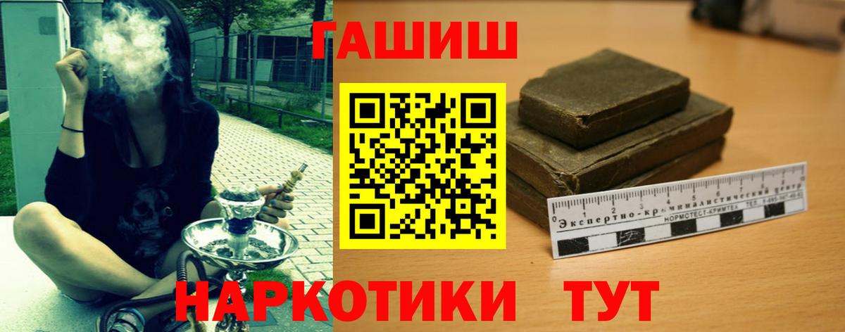ГАШИШ Premium Кольчугино