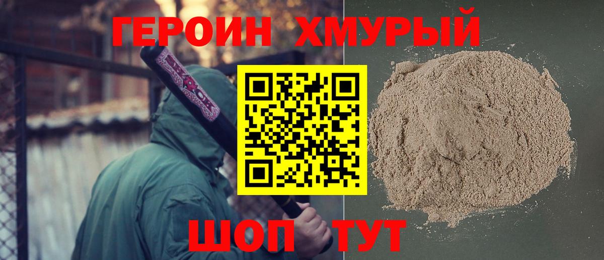 Кольчугино  Героин Heroin  Вход с VPN 