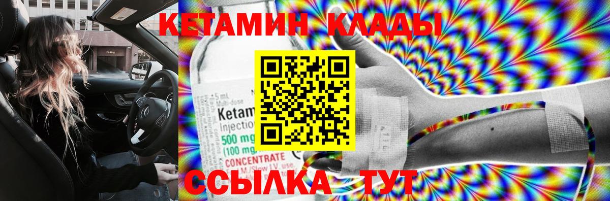 Кольчугино  КЕТАМИН VHQ  kraken зеркало  Вход с VPN  Кетамин ketamine 