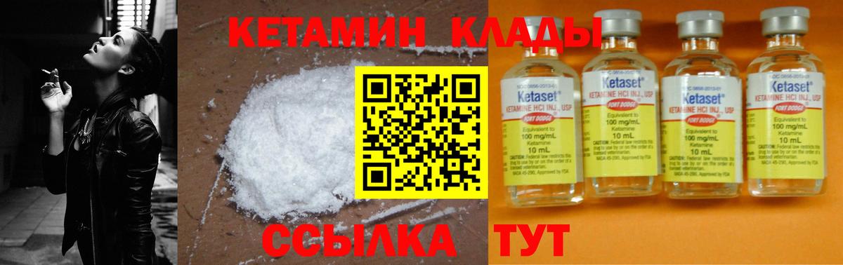 Кетамин VHQ Кольчугино