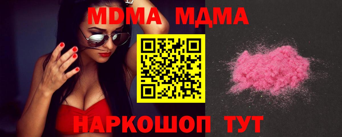 MDMA crystal  MDMA  Кольчугино  MDMA Molly  Вход с VPN 