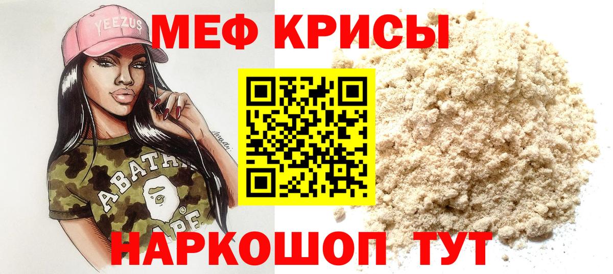 Кольчугино  KRAKEN зеркало  Вход с VPN  Мефедрон  МЕФ mephedrone  МЯУ-МЯУ мука  Меф 