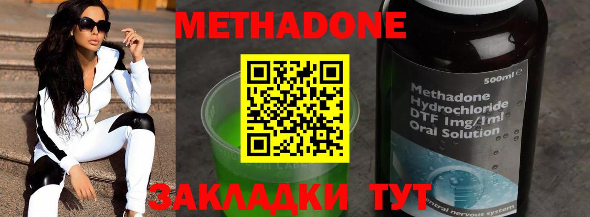 Метадон VHQ  Вход с VPN  Кольчугино 