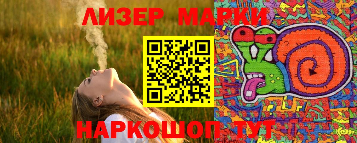 Наркотические марки 1,5мг Кольчугино