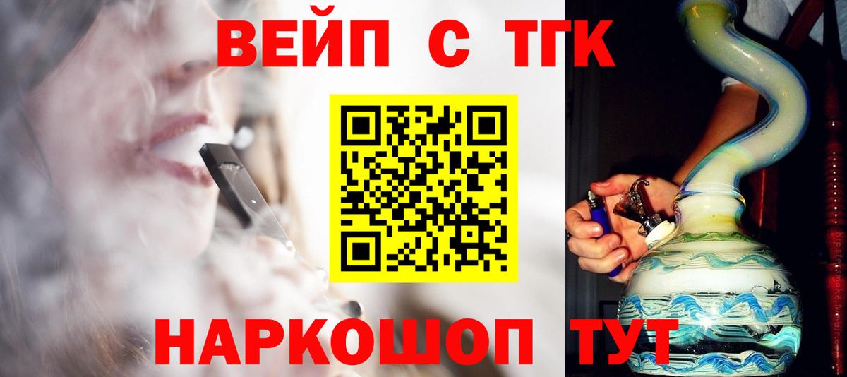 ТГК концентрат  Вход с VPN  Кольчугино 